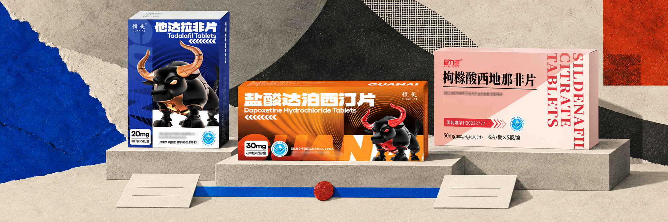 蓝色他达拉非片、橙色达泊西汀片与粉色西地那非片药盒的纸质拼贴概念图